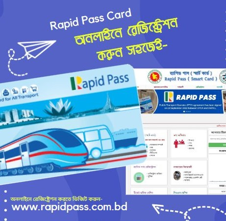 র‍্যাপিড পাসের মাধ্যমে স্মার্ট যাতায়াতের অভিজ্ঞতা নিন: নিরবচ্ছিন্ন গণপরিবহনে আপনার প্রবেশদ্বার
